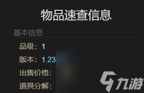 ff14一口小果凍獲得方法