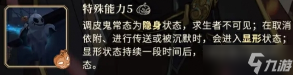 《第五人格》升级版月夜逃脱惊魂玩法介绍