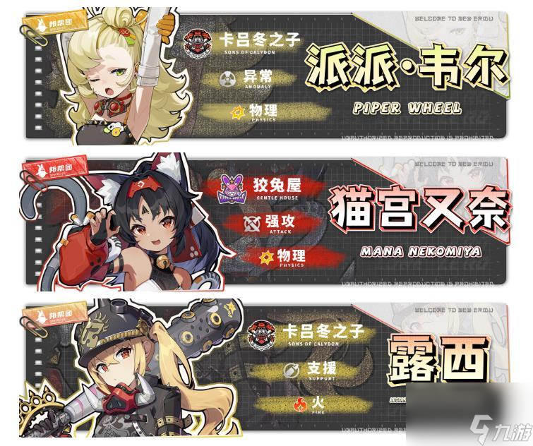 《绝区零》派派队伍怎么搭配 派派队伍搭配攻略