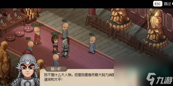 《大侠立志传》完颜昭宁结缘攻略