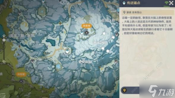 原神雪山星荧洞窟遗迹守卫解密攻略 雪山星荧洞窟珍贵宝箱在哪