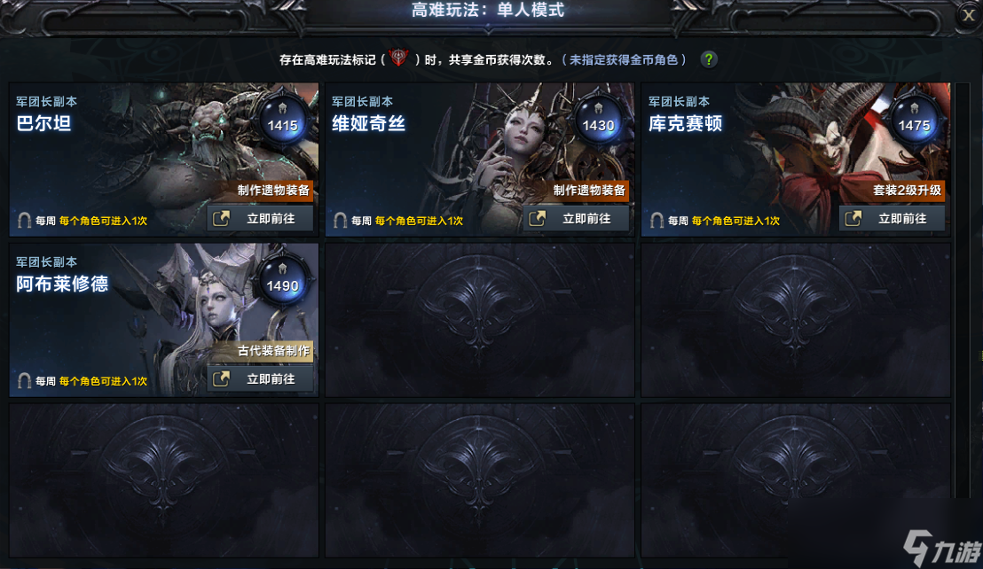 命运方舟单人副本模式介绍