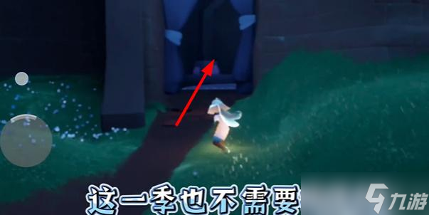 光遇二重奏季先祖位置在哪
