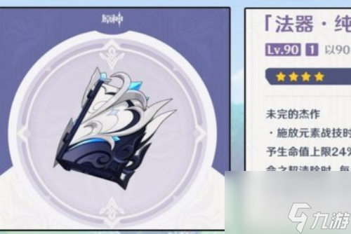 原神纯水流华适配角色推荐