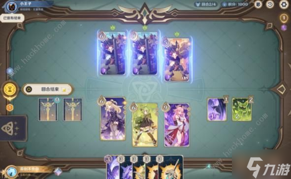 原神无量疾战秘密援护攻略 铸境研炼秘密援护无手牌怎么打