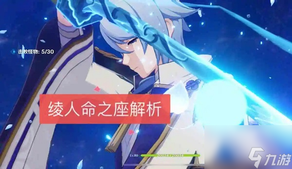 原神神里綾人命座效果如何 原神神里綾人命座效果一覽