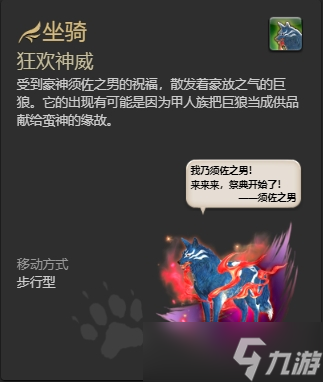 ff144.0副本掉落坐騎怎么獲得 ff144.0副本掉落坐騎獲得方法一覽