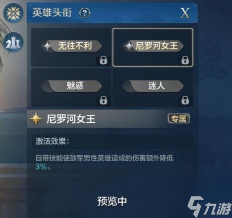 世界启元克利欧佩特拉玩法介绍