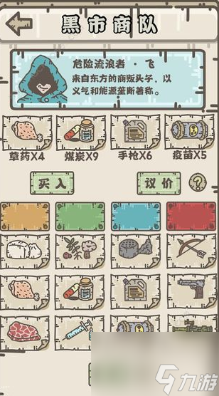 幸存者營(yíng)地攻略