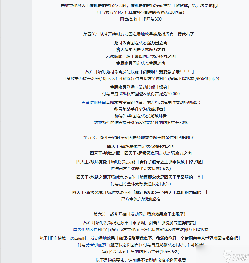 《FGO》2020弓凛祭高难本绯红的勇者传说配置攻略