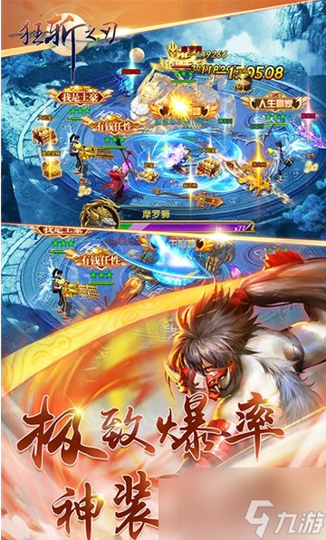 狂斬之刃攻略 裝備提升攻略