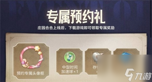庄园合合定档723公测,永劫无间手游725公测上线新角色!球球九周年联动植物大战僵尸!