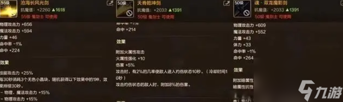地下城与勇士手游剑魂用什么武器 DNF手游剑魂毕业搭配推荐