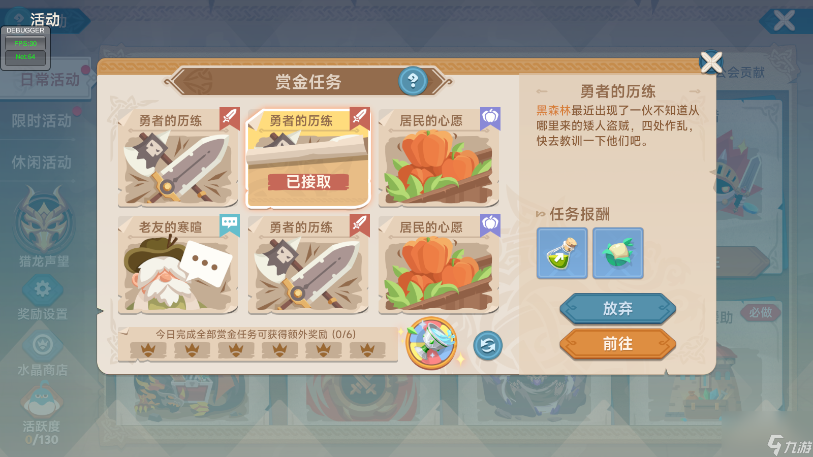 《猎龙者之歌》玩法篇攻略