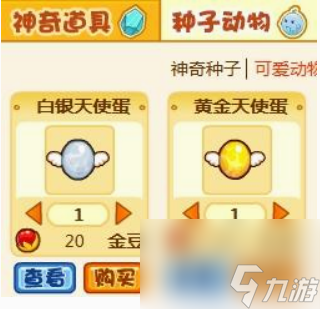 摩尔庄园圣光兽要怎么获得 摩尔庄园圣光兽获得方法介绍