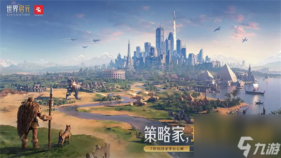 世界启元哪些英雄值得培养 世界启元英雄强度排名