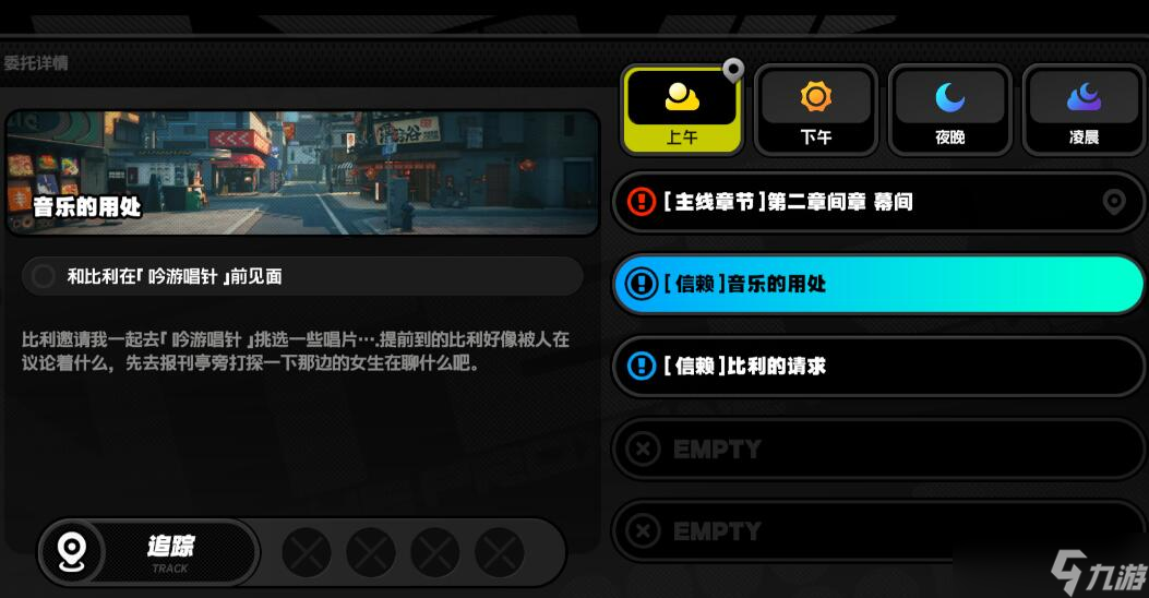 绝区零怎么主动邀约任务