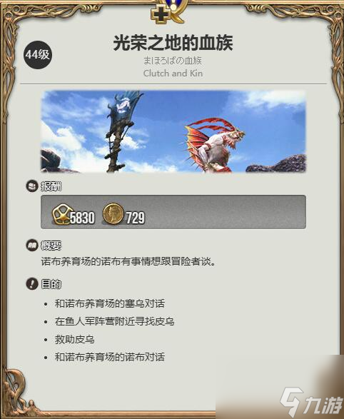 ff14迷你海魔獲得方法