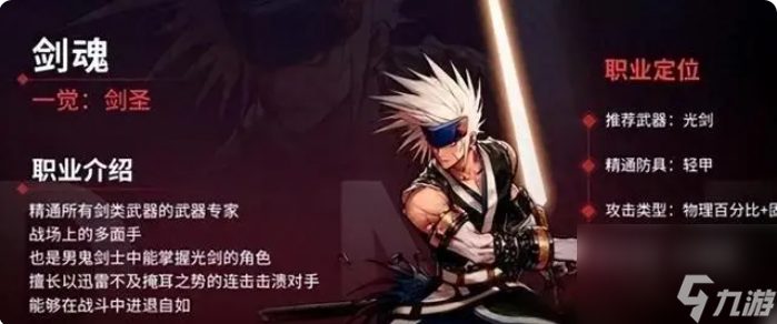 地下城与勇士手游剑魂用什么武器 <a id='link_pop' class='keyword-tag' href='https://www.9game.cn/dxcyysol/'>DNF手游</a>剑魂毕业搭配推荐