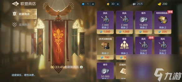 世界启元联盟贸易玩法