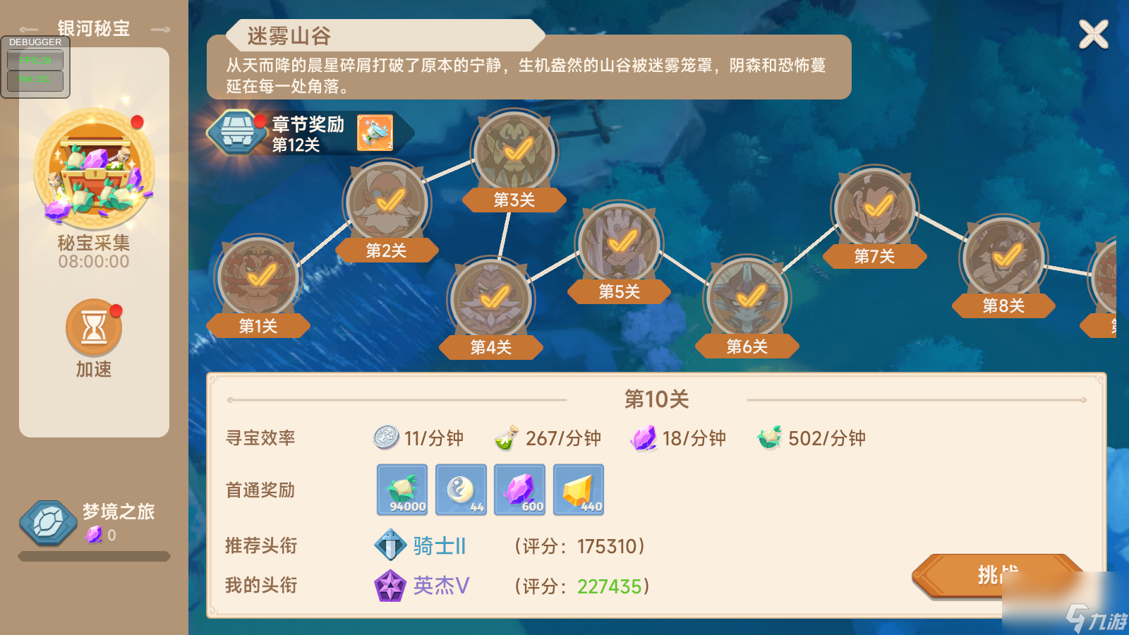 《<a id='link_pop' class='keyword-tag' href='https://www.9game.cn/lielongzhezhige/'>猎龙者之歌</a>》玩法篇攻略