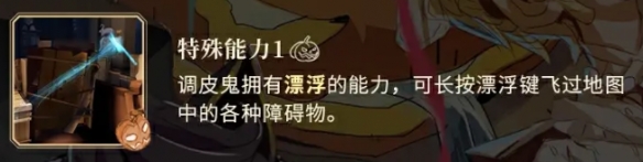 第五人格升级版月夜逃脱惊魂玩法介绍
