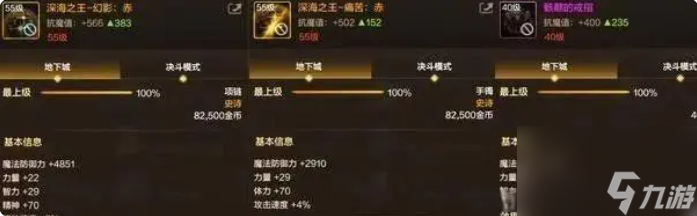 地下城与勇士手游剑魂用什么武器 DNF手游剑魂毕业搭配推荐