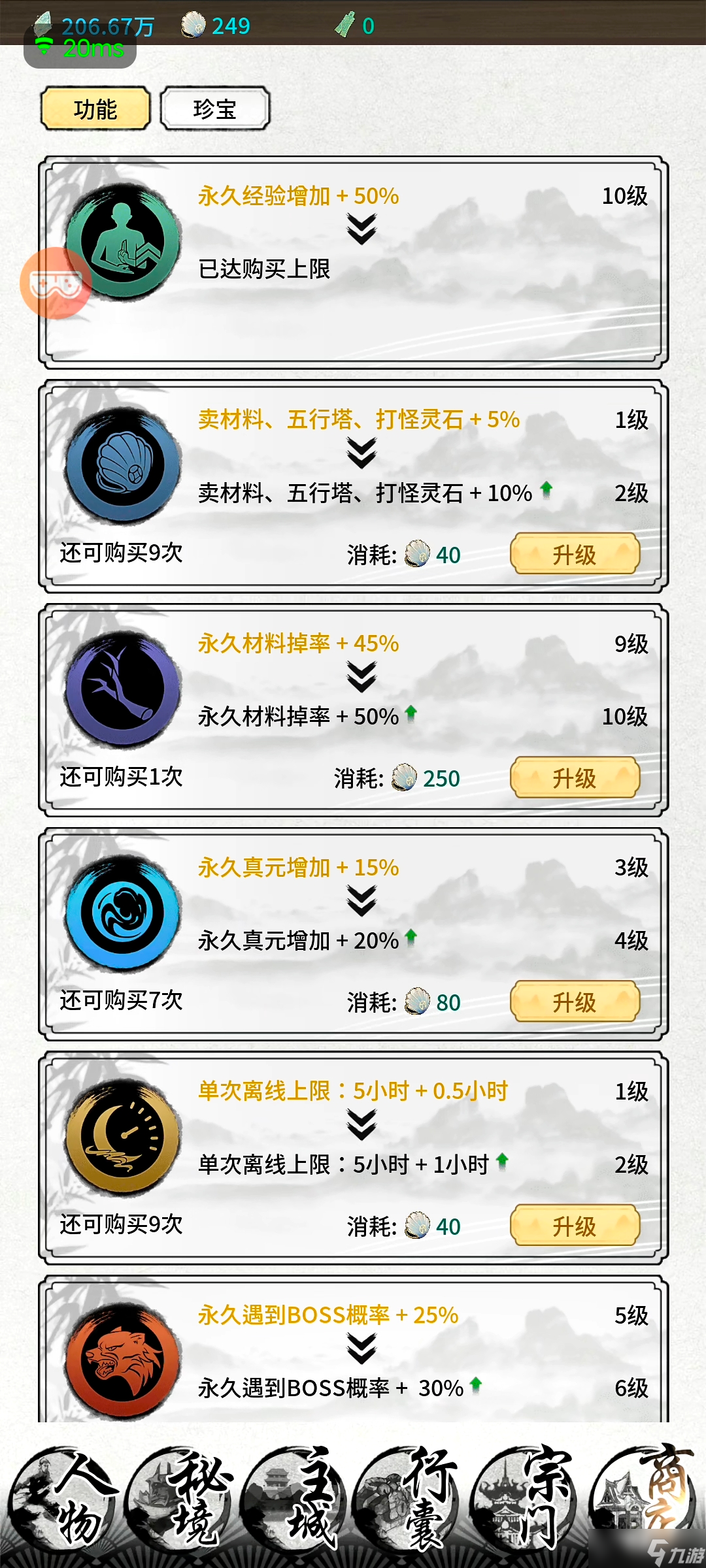 山海试炼新手最全攻略大全