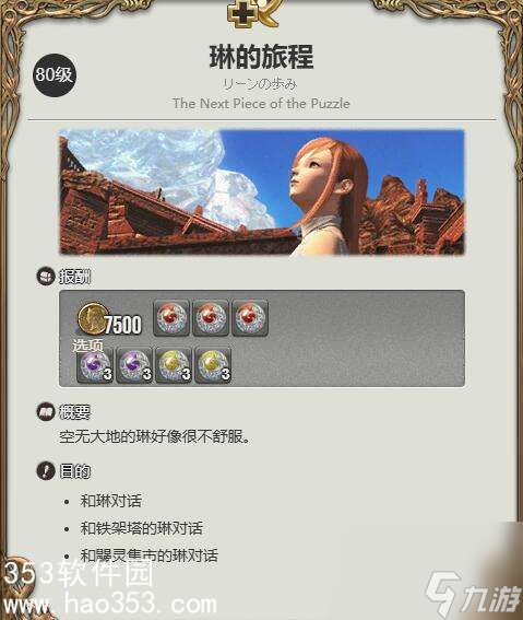 ff14氣墊船怎么獲得-FF14氣墊船獲得方法