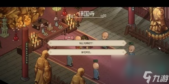 《大侠立志传》完颜昭宁结缘攻略