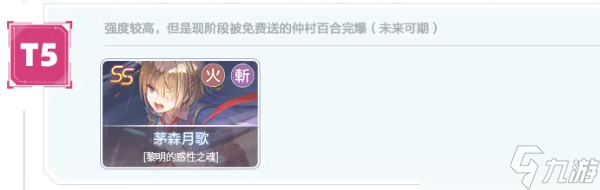 炽焰天穹开局ss角色怎么选