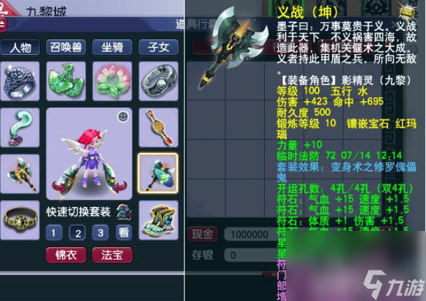 梦幻西游九黎城需要跟哪些门派配合 门派配合分享