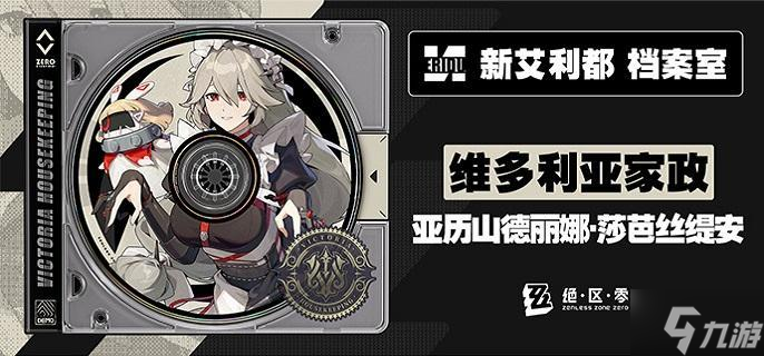 绝区零丽娜驱动盘怎么搭配-丽娜驱动盘搭配攻略