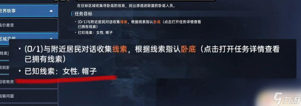 星球重启暗流涌动在哪 星球重启暗流涌动怎么过关