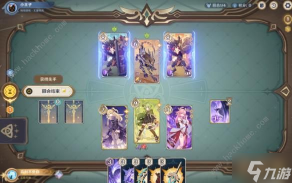 原神无量疾战秘密援护攻略 铸境研炼秘密援护无手牌怎么打