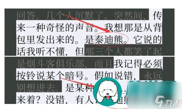 失落記憶第三章怎么過-失落記憶第三章通關(guān)攻略