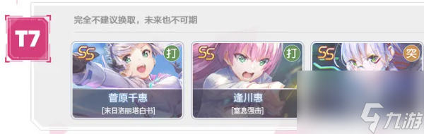 炽焰天穹开局ss角色怎么选