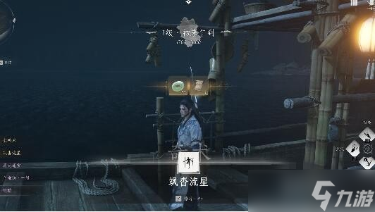 《燕云十六声》奇术飒踏流星获得方法攻略