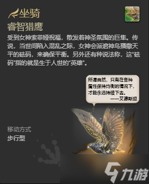 ff143.0全副本掉落坐騎怎么獲得 ff143.0全副本掉落坐騎獲得方法一覽