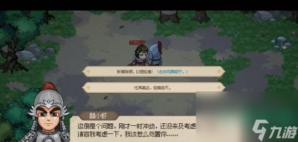 《大侠立志传》完颜昭宁结缘攻略