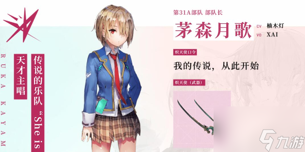 炽焰天穹开局ss角色怎么选
