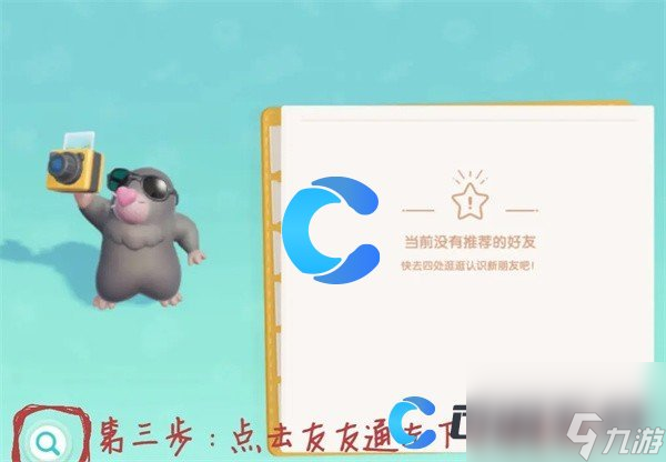 《心动小镇》游戏攻略大全