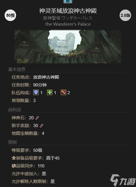 ff14一口小果凍獲得方法