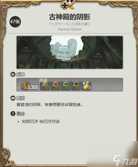 ff14一口小果凍獲得方法