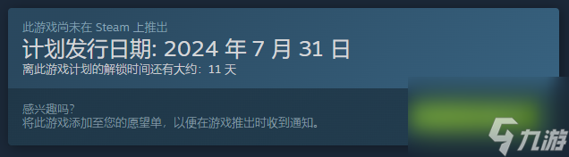 《迷你空管》何时发售？2024年7月31日Steam见