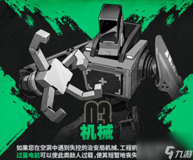绝区零弱点怎么看 绝区零敌人弱点查看方法