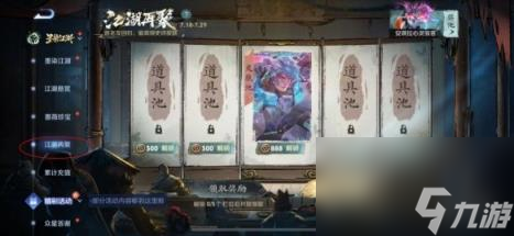 王者荣耀江湖再聚活动玩法介绍