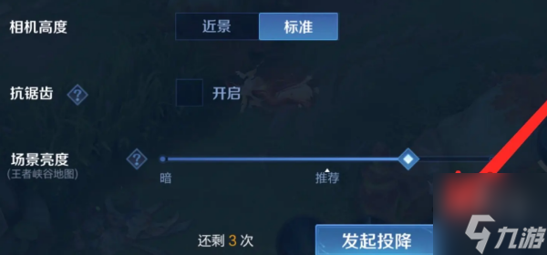 王者荣耀10v10能投降吗 王者荣耀10v10投降方法