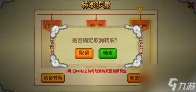 造夢(mèng)西游ol怎么轉(zhuǎn)職 造夢(mèng)西游OL：轉(zhuǎn)職任務(wù)詳細(xì)流程