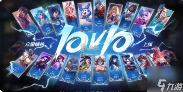 王者荣耀10v10可禁多少英雄 10v10可禁英雄数量分享